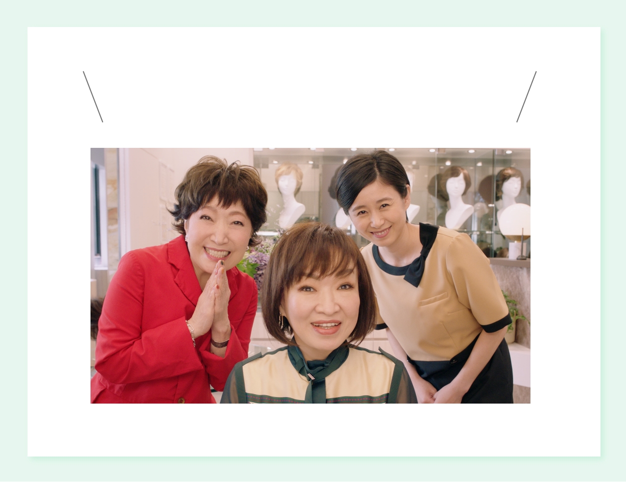 森山さん＆清水さんの ウィッグショップ体験ムービーはこちら