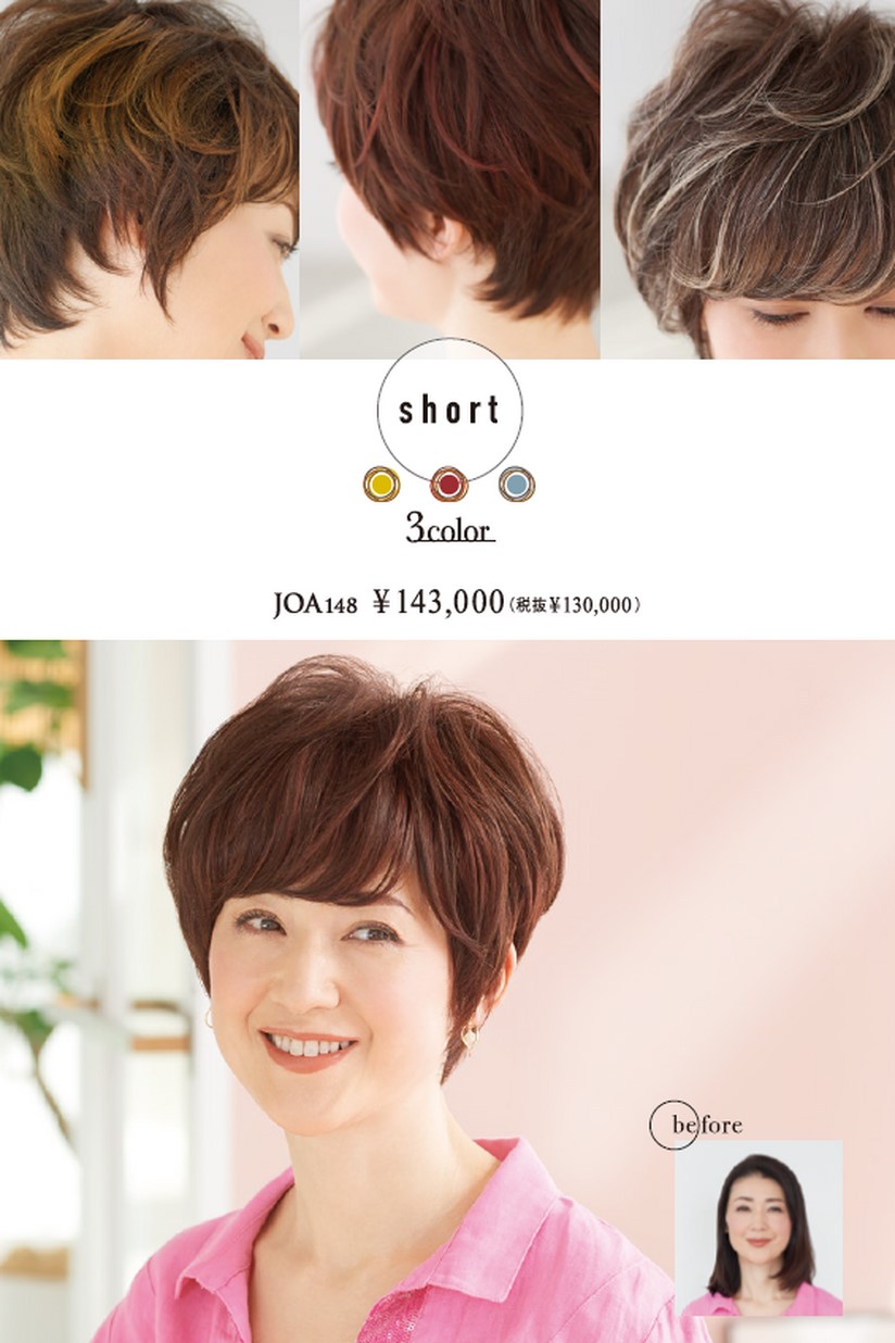 J.all ジェイオール｜女性用ウィッグ・かつら専門店 のジュリア
