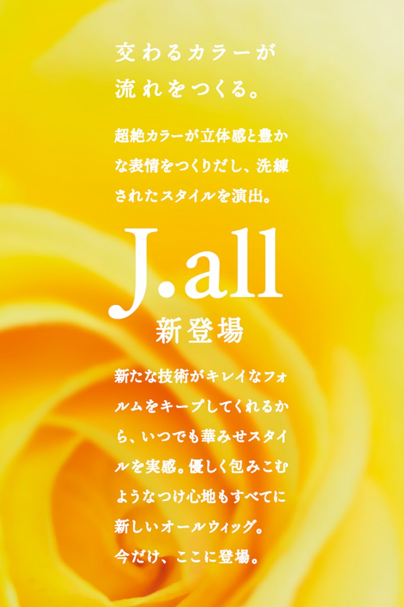 J.all ジェイオール｜女性用ウィッグ・かつら専門店 のジュリア